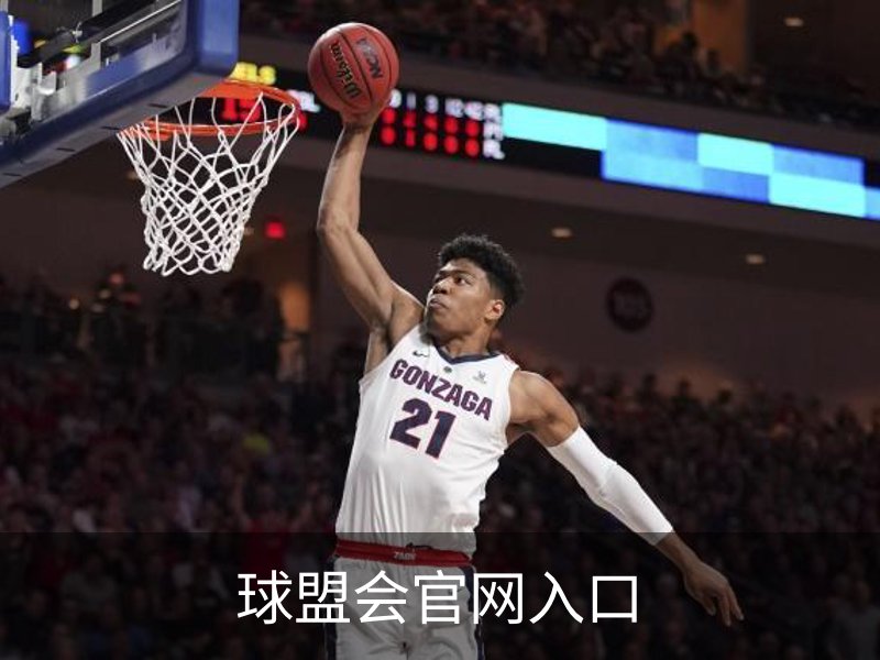 球盟会官网入口简介