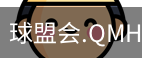 球盟会官网入口